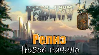 Релиз! День 30: Открываю и прохожу 