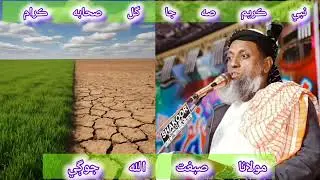 Maulana saadullah Jogi 2025-Muhammad Usman Ali gari %