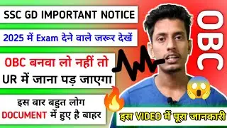 SSC GD 2025 Important Documents ✅ | OBC बनवालो 😡 | नहीं तो OBC से UR में भेज देगा 💯 #sscgd #document