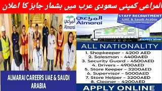 Jobs in almarai company saudi arabia/almarai company saudi arabia me jobs