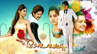 Latest Tamil Full Movie | Tamil Super Hit Movies | Sodabuddi Tamil Full Movie | Tamil Movies