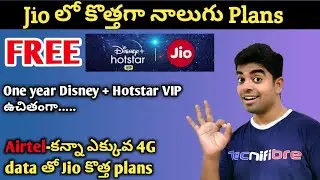 Jio 4G data plans Teugu | Jio Disney+Hotstar VIP free Telugu | Jio new plans 2020