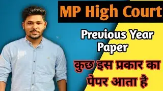 MP High Court Previous Year Paper 2017 || Available on Telegram 😎😍