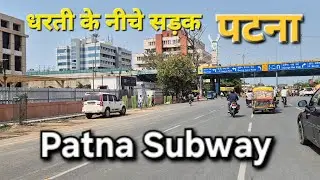 Patna Subway | Patna Junction | Bihar Tourist Place | Bihar Tourism 