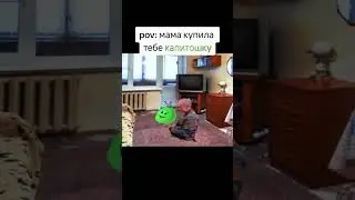 #мем  #юмор