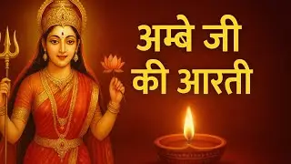 “Jai Ambe Gauri Aarti |Maa Amba Ji Ki Shant Aur Divya Aarti @bhajanindia @BhaktiBhajanKirtan