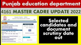 MASTER CADRE RESULT OUT | 4161 MASTER CADRE MERIT LIST OUT | 4161MASTER CADRE DOCUMENT SCRUTINY DATE