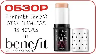 [ОБЗОР] Праймер Stay Flawless от Benefit - 15 часов стойкости в жару. Отзыв визажиста