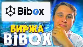 🔥Биржа Bibox | КРУТАЯ АКЦИЯ ОТ БИРЖИ Bibox | УСПЕЙ ЗАРАБОТАТЬ | Trading to share 2BTC