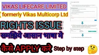 VikasLifecare Share latest news | Vikas Lifecare Right issue | How to apply right issue