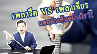 Ball Screw (บอลสกรู) : มีแบบไหนบ้าง