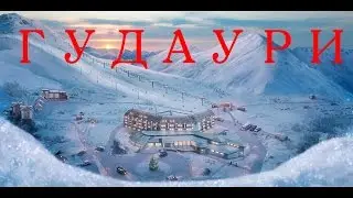 GoPro/Грузия/Горнолыжный курорт Гудаури