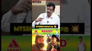 விஜய் சேதுபதி வாழ்ந்து இருக்காரு | Kalaipuli S Thanu | Train Movie | Mysskin |  #shorts