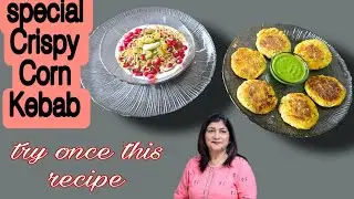 Potato Corn kabab | very special chat recipe |#Sushilajora | #KebabLove 