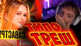 ТИПО ИНТЕРВЬЮ С АРИНОЙ САВАРСТРУ