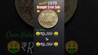 #shorts 1979 👉 Drought  Error One Rupee Rare 💥🤑₹Rs,200/- to ₹Rs,250/-🤑💥 | #vjkingoferrorcoins