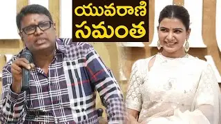 Director Gunashekar About Samantha Akkineni | Shakuntalam Movie Opening | TFPC