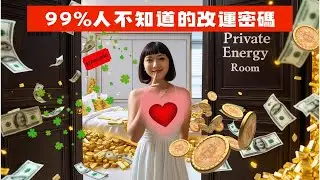 2025沒人告訴你的臥室秘密 （上）：家裡這個位置千萬不能睡！誰睡誰出事，運勢財運全崩盤！#易经 #家居風水 #正能量 #易经能量学
