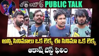 Chor Bazaar Movie Public Talk | Akash Puri | Gehna Sippy | Chor Bazaar Public Talk | Gs Media