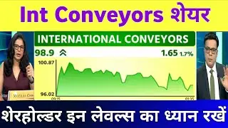 International Conveyors Ltd share latest news | international conveyors ltd share news, analysis
