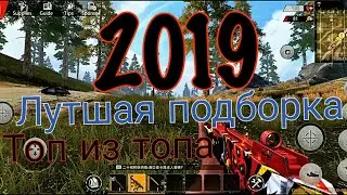 #4. Ios/android Новинки Games 2019 +ссылки