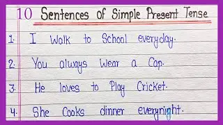 10 sentences of simple present tense || 10 examples of Present Simple Tense in English grammar