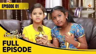 Barathi Kannamma Season 1 | பாரதி கண்ணம்மா | Full Episode 01