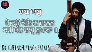 Mo Ko Koi Na Jant 1 Ragg Maru 1 Dr Gurinder Singh Batala 