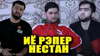 Қати Shon MC ДУСТИМОНА ай пушти БАТТЛ барқарор кардем / СУҲБАТ бо Alone (RAP.TJ)