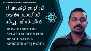 React Native Android Splash Screen | Learn React Native Tutorials Part 6 | Aksprogramming |Malayalam