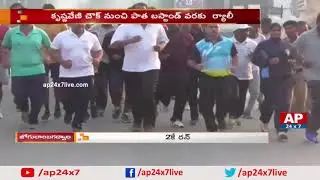 Jogulamba Gadwal Collector Shashank Participates Vote Awareness 2K Run | AP24x7