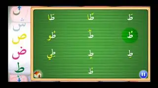 Letter Ta  ط  arabic alphabet song | Chanson lettre Ta  ط  alphabet arabe | الحروف العربية
