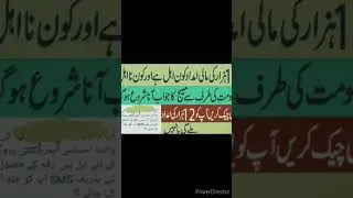 Ehsas emergency  programe ki payment start/ehsas emergency program sy payment ka method/sms on8171