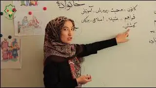دری صنف سوم - درس نزدهم