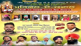 Mehfil E Qawal Peer Khawaja Sahib Ji From Arora Family Ambedkar Bhawan Ludhiana @DhartiTv9915176271