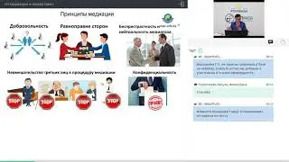 О медиации и медиаторе
