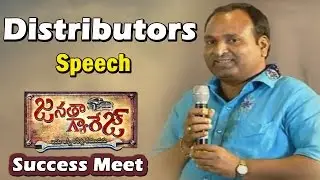 Distributors Share Their Joy @ Janatha Garage Success Meet || NTR, Samantha, Mohanlal