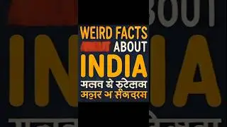 हिंदी में अजीब तथ्य | Uncover the Weird Side of India | Discover the Fascinating Facts