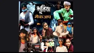Bhootiya make up | भूतिया  मेकअप | the rsk comedy 🤣| funny video 