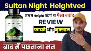 Sultan Night Heightved Review | Height Badhegi Ya Nahi (Will Height Increase or Not)?