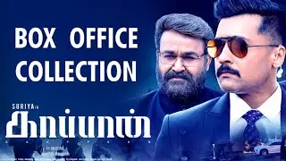 Kaappaan Day 1 Record Breaking Box Office Collection | Suriya, KV Anand | Mohanlal | Harris Jayaraj