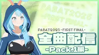 【飲酒BMS】今までありがとう!! 