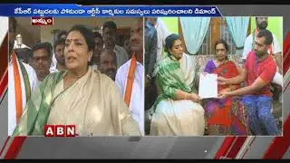 Congress Leader Renuka Chowdary Condolence To RTC Driver Srinivas Reddy Demise | ABN Telugu