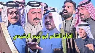 افراح عشيرة الرشيد/حفل زفاف حيدر ابن الشاعرابوحيدرالرشيد/هوسات ابو عماد الخزعلي/عوده عامر السالمي