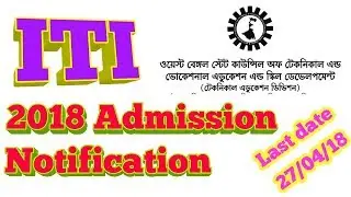 609. ITI 2018 Admission Notification