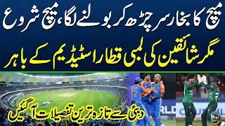 Pak Vs India | Long Lines Outside Stadium | Latest Updates From Dubai | Asia Cup 2025 | Samaa TV