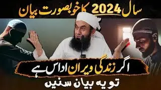 If You Feel Down, Listen to This Heartwarming Bayan | Molana Tariq Jameel