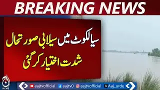 Sialkot Pusar Wala Flood Submerges Dozens Of Villages - Pakistan News