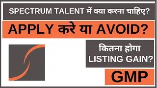 Spectrum Talent Management IPO Analysis &bull; Spectrum Talent Review &bull; GMP &bull; SME IPO &bull; Dailystock