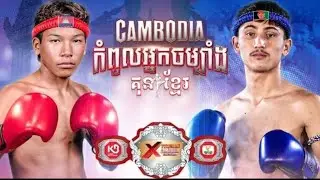 ឌឹម សារ៉ុម 🇰🇭 vs 🇦🇫 ប៉ែនកាក់ មហ៉ាមាត់ l គូរដណ្ដើមខ្សែក្រវ៉ាត់ប្រាក់ l 11/1/2026